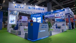 腾龙泵阀精彩亮相2024中国国际农用化学品及植保展览会